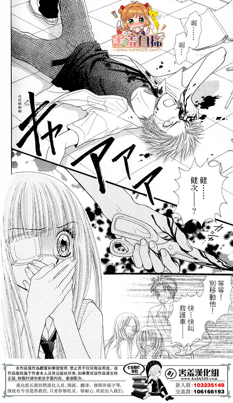 右侧的红色阴影韩漫全集-短篇无删减无遮挡章节图片 
