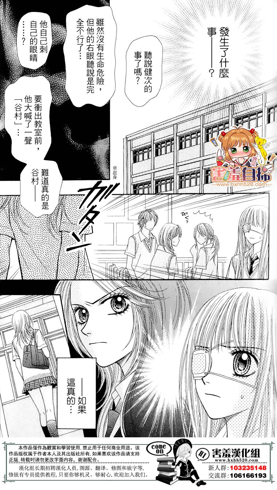 右侧的红色阴影韩漫全集-短篇无删减无遮挡章节图片 