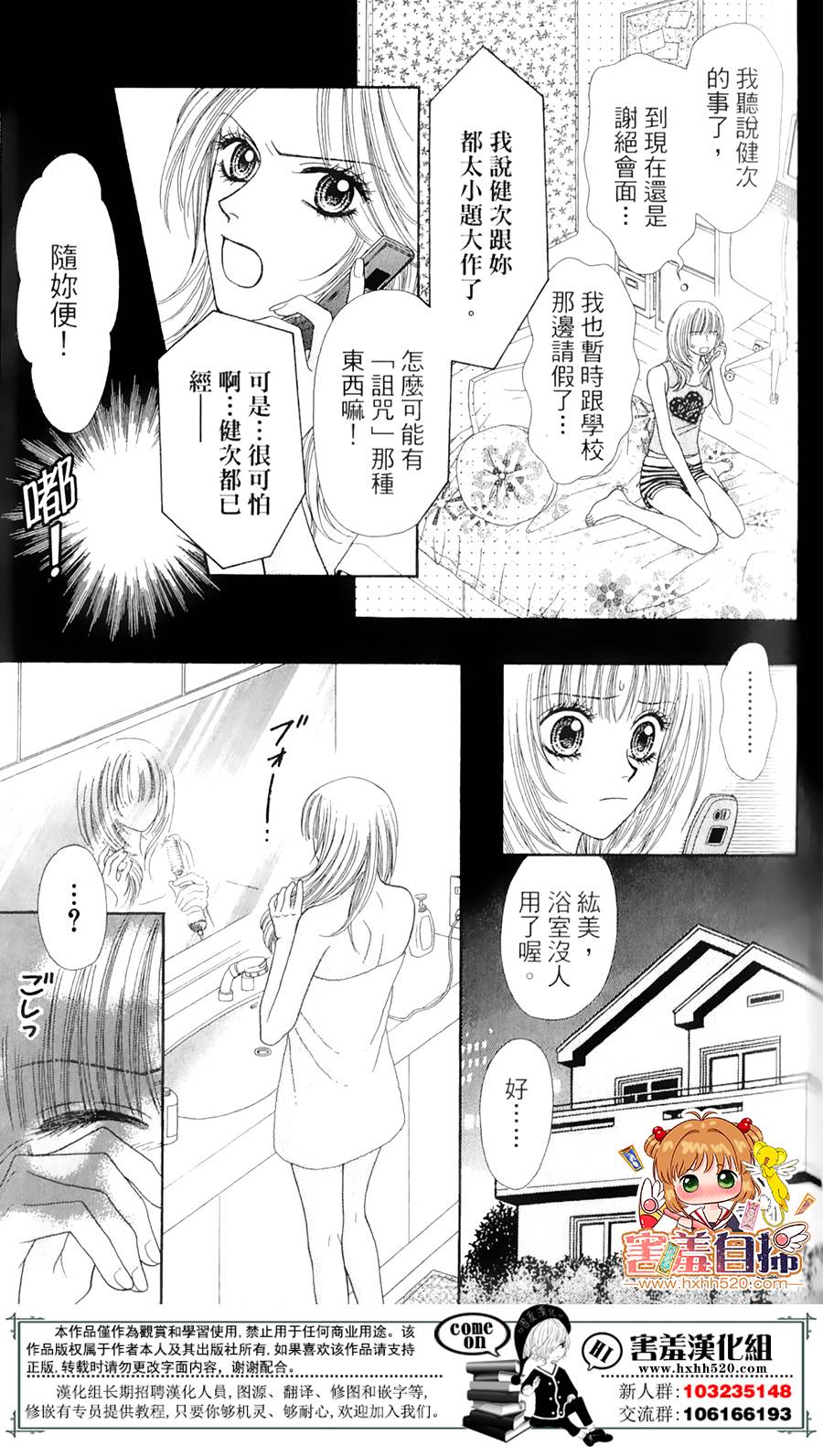 右侧的红色阴影韩漫全集-短篇无删减无遮挡章节图片 
