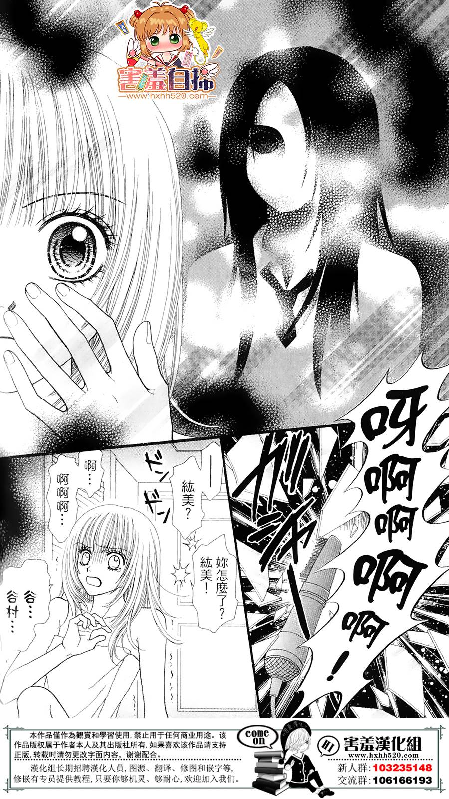 右侧的红色阴影韩漫全集-短篇无删减无遮挡章节图片 