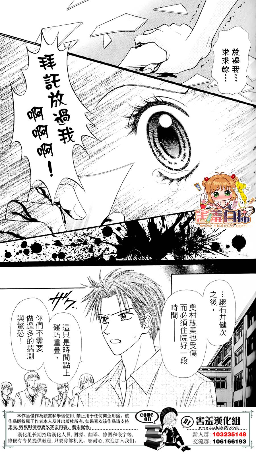 右侧的红色阴影韩漫全集-短篇无删减无遮挡章节图片 