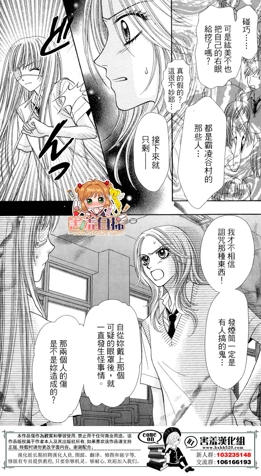 右侧的红色阴影韩漫全集-短篇无删减无遮挡章节图片 