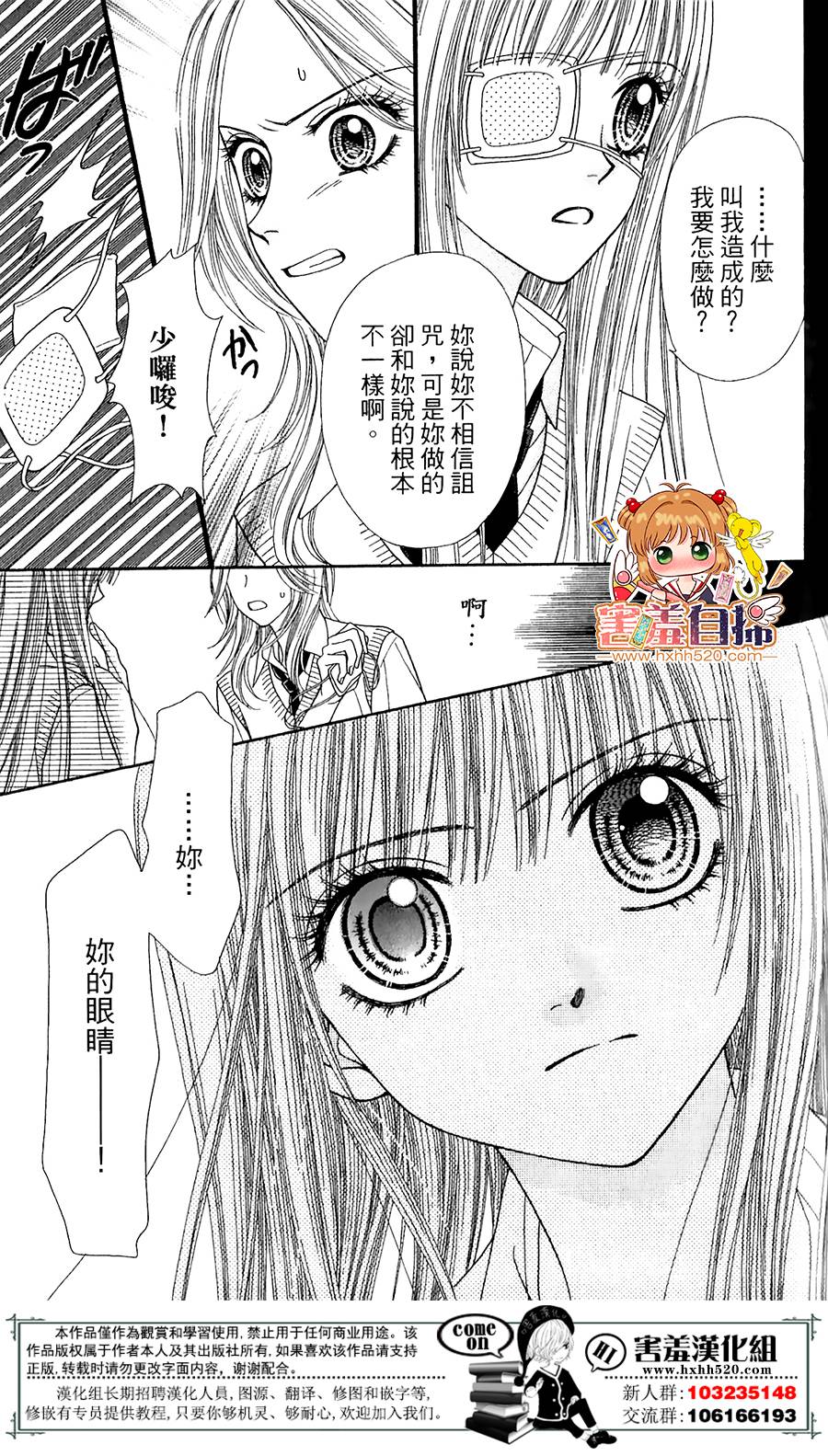 右侧的红色阴影韩漫全集-短篇无删减无遮挡章节图片 