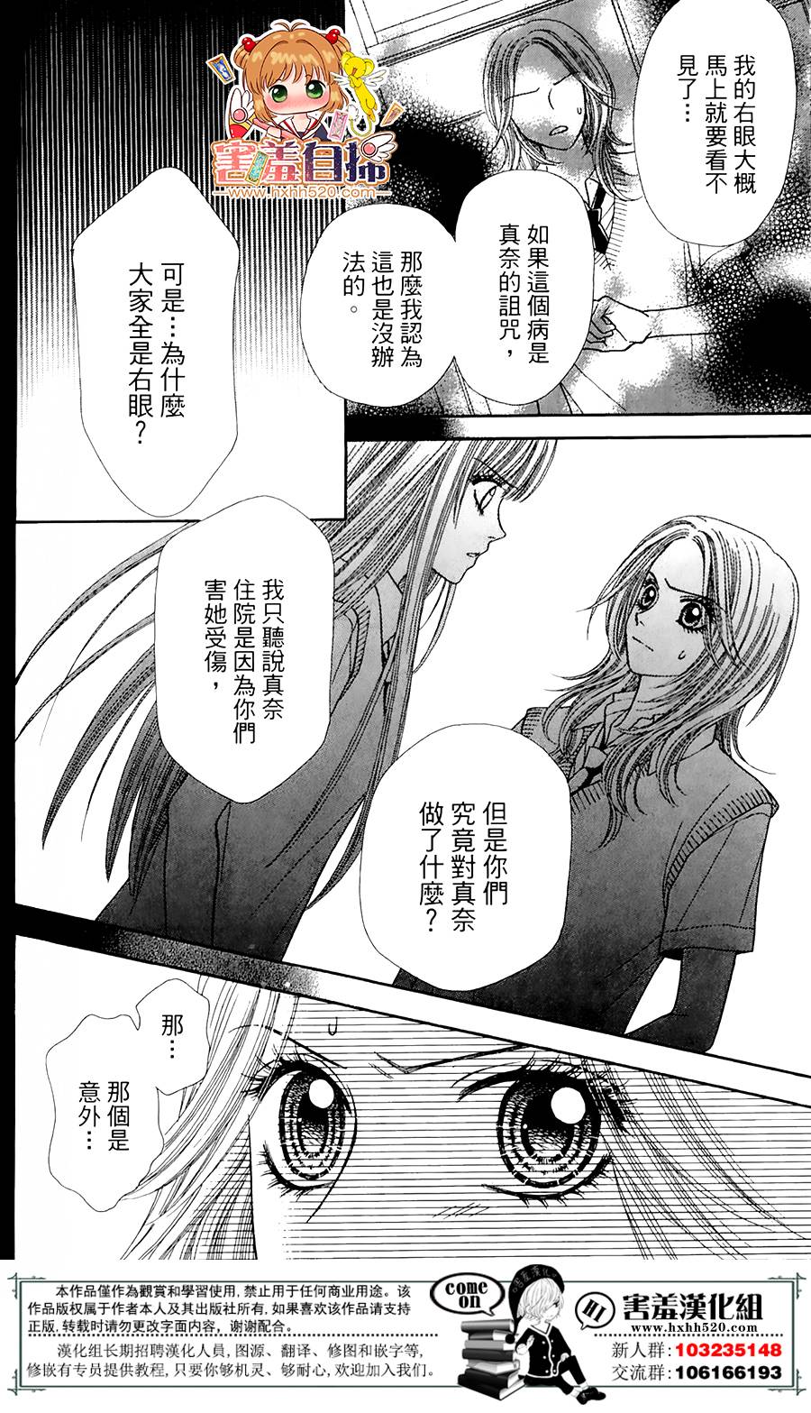 右侧的红色阴影韩漫全集-短篇无删减无遮挡章节图片 