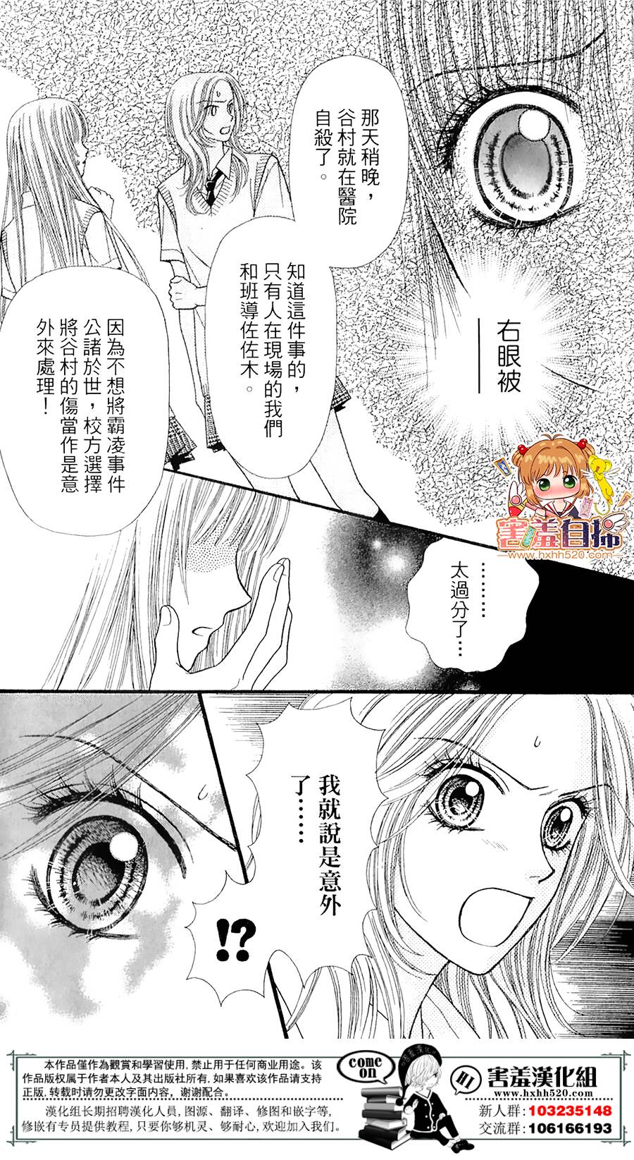 右侧的红色阴影韩漫全集-短篇无删减无遮挡章节图片 