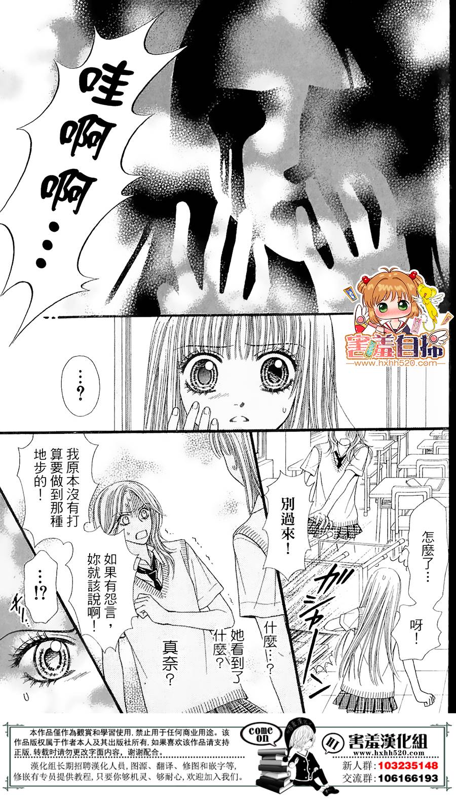 右侧的红色阴影韩漫全集-短篇无删减无遮挡章节图片 