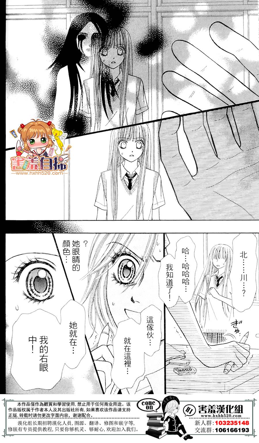 右侧的红色阴影韩漫全集-短篇无删减无遮挡章节图片 