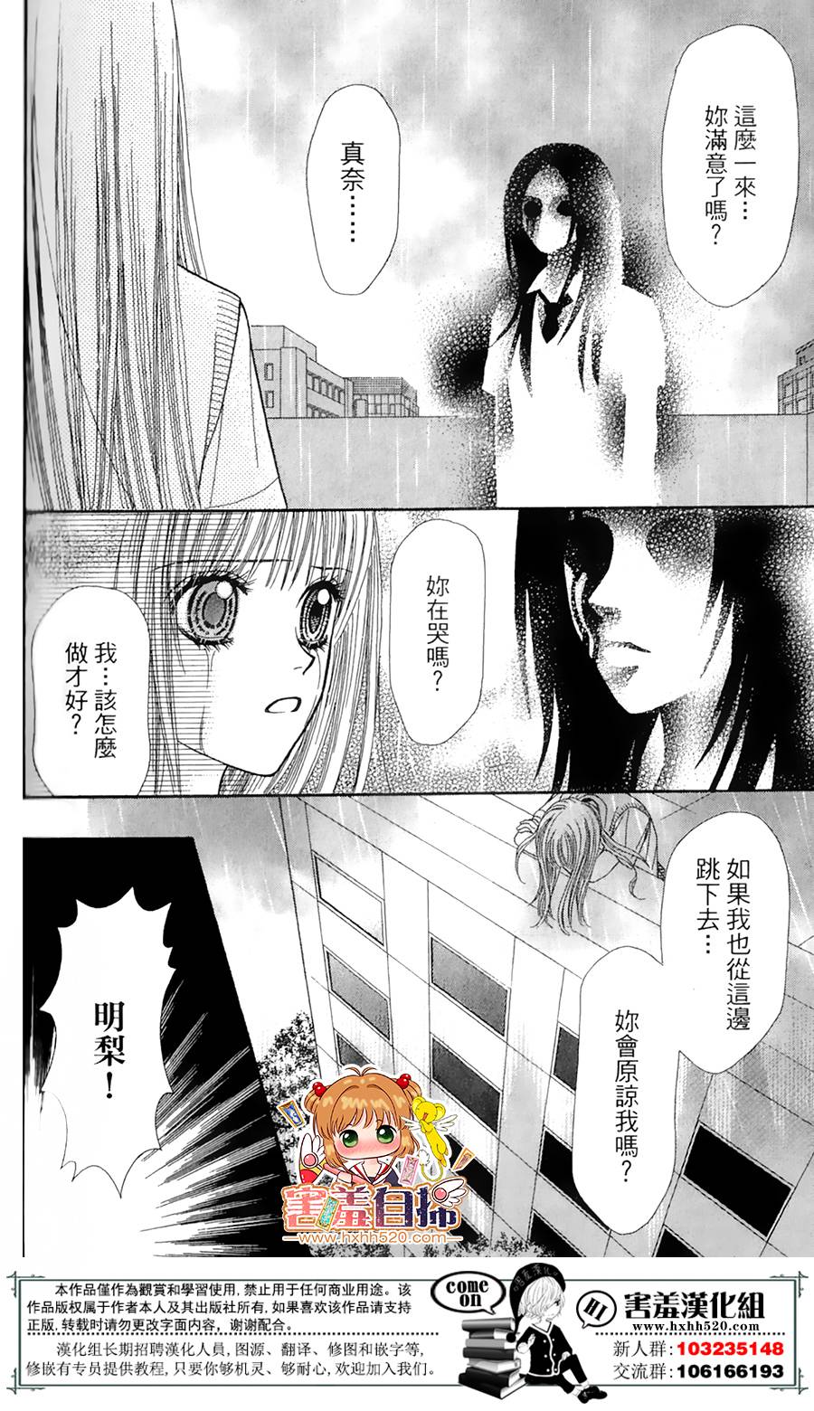 右侧的红色阴影韩漫全集-短篇无删减无遮挡章节图片 