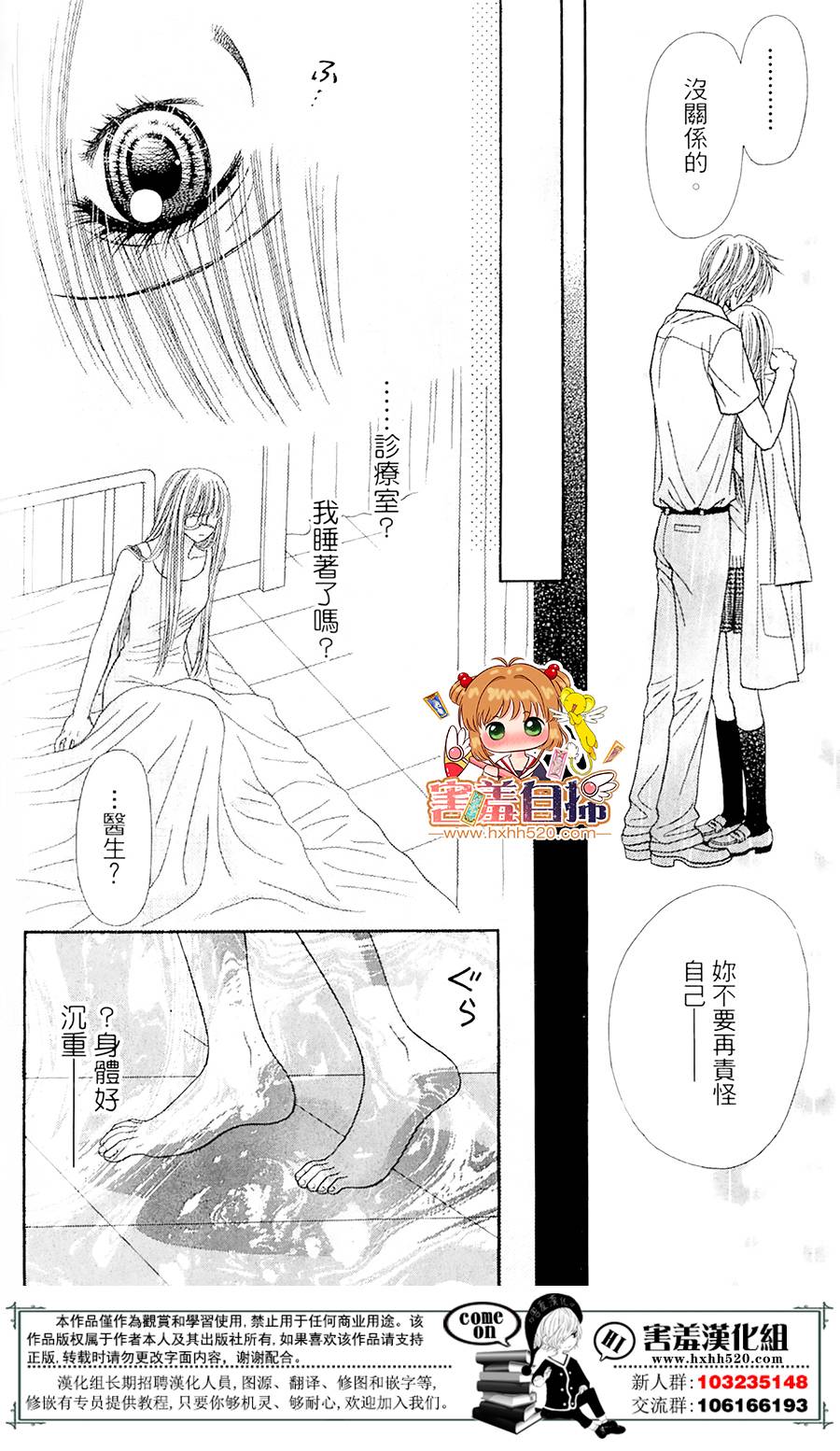右侧的红色阴影韩漫全集-短篇无删减无遮挡章节图片 