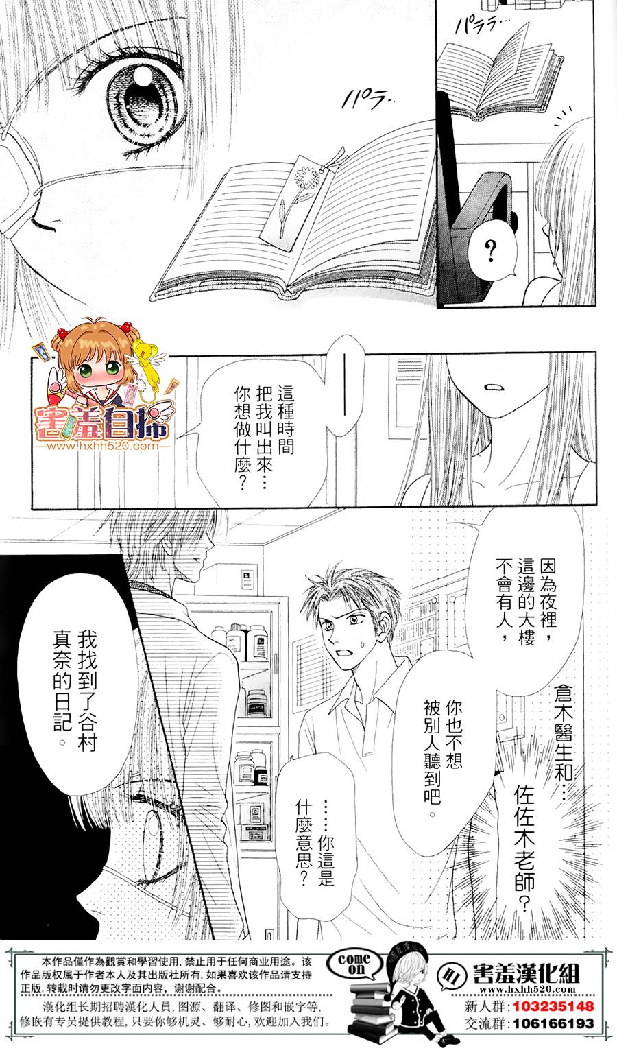 右侧的红色阴影韩漫全集-短篇无删减无遮挡章节图片 