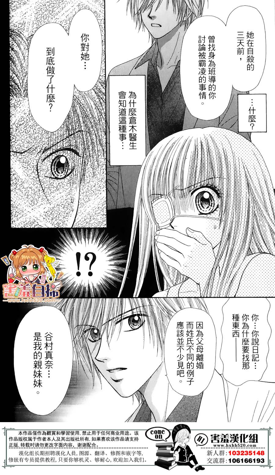 右侧的红色阴影韩漫全集-短篇无删减无遮挡章节图片 