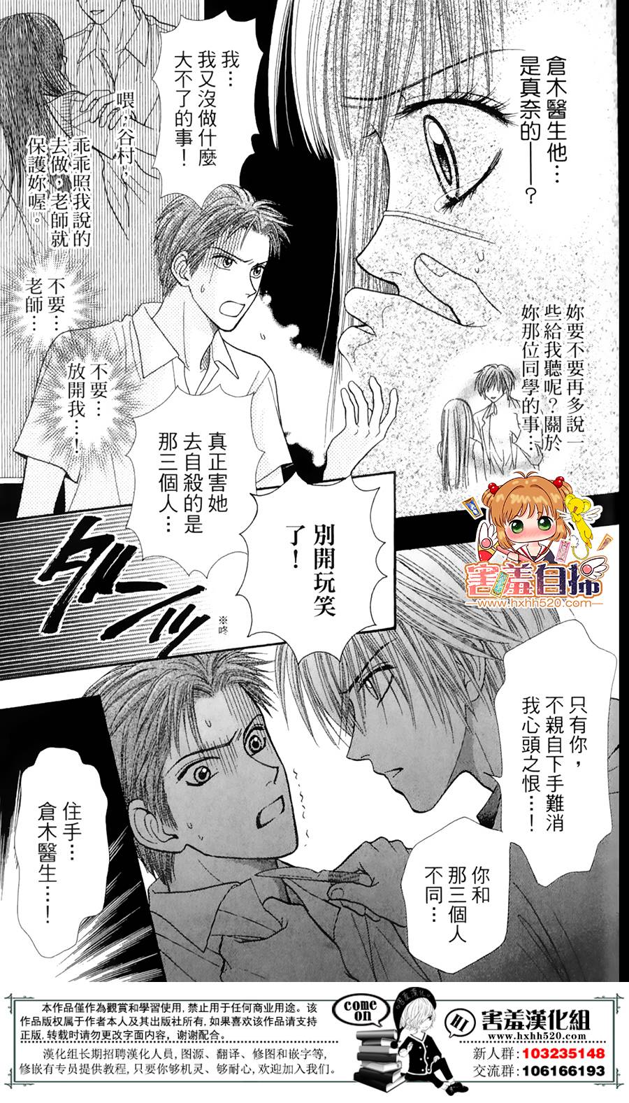 右侧的红色阴影韩漫全集-短篇无删减无遮挡章节图片 