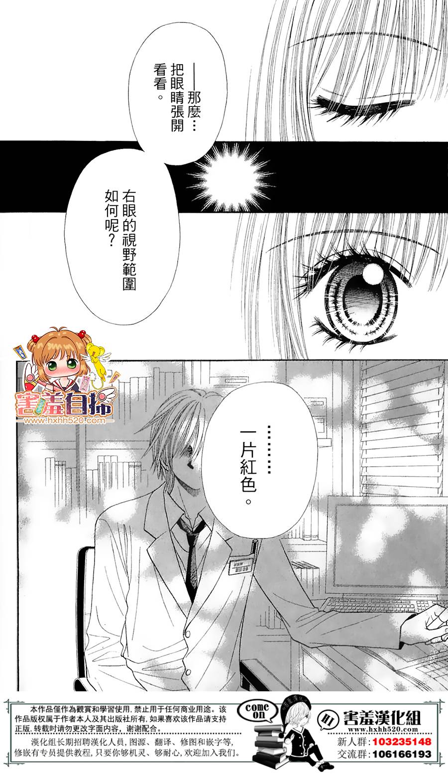 右侧的红色阴影韩漫全集-短篇无删减无遮挡章节图片 