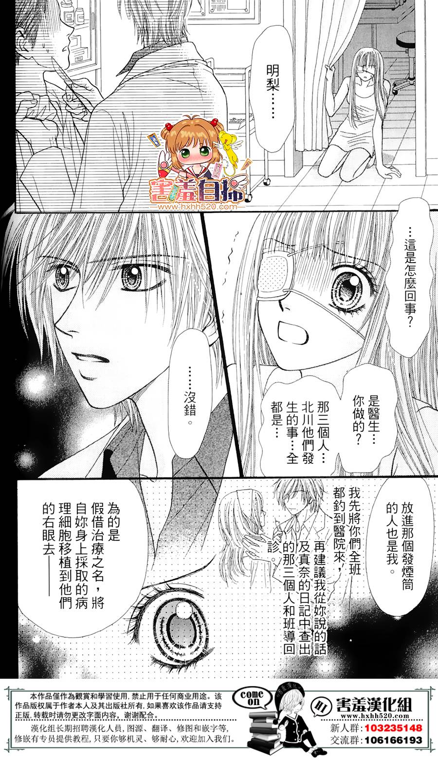 右侧的红色阴影韩漫全集-短篇无删减无遮挡章节图片 