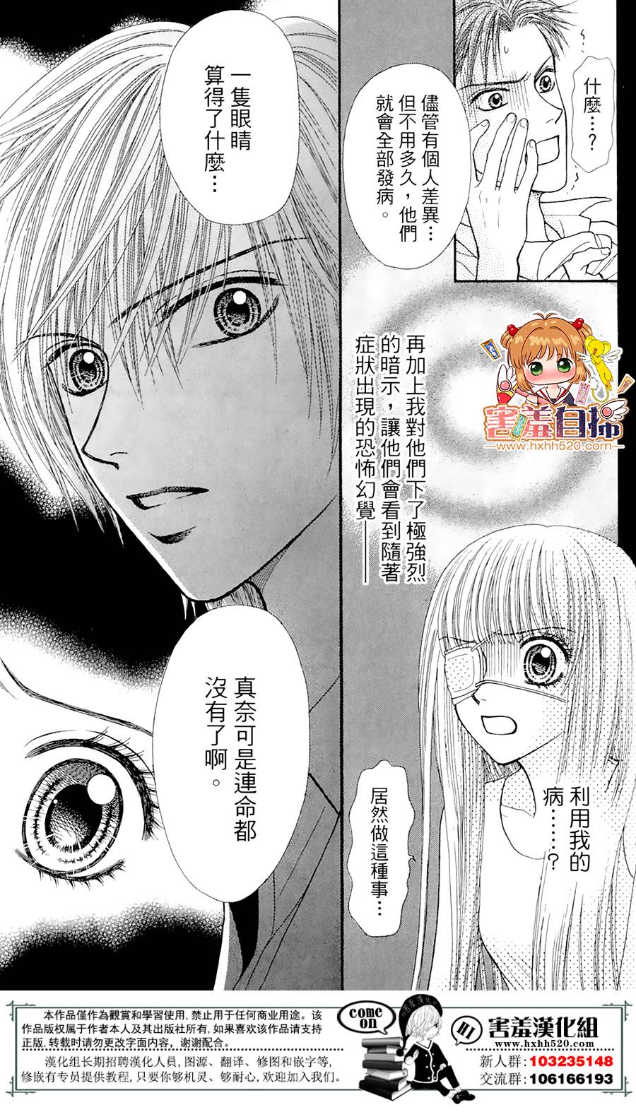 右侧的红色阴影韩漫全集-短篇无删减无遮挡章节图片 