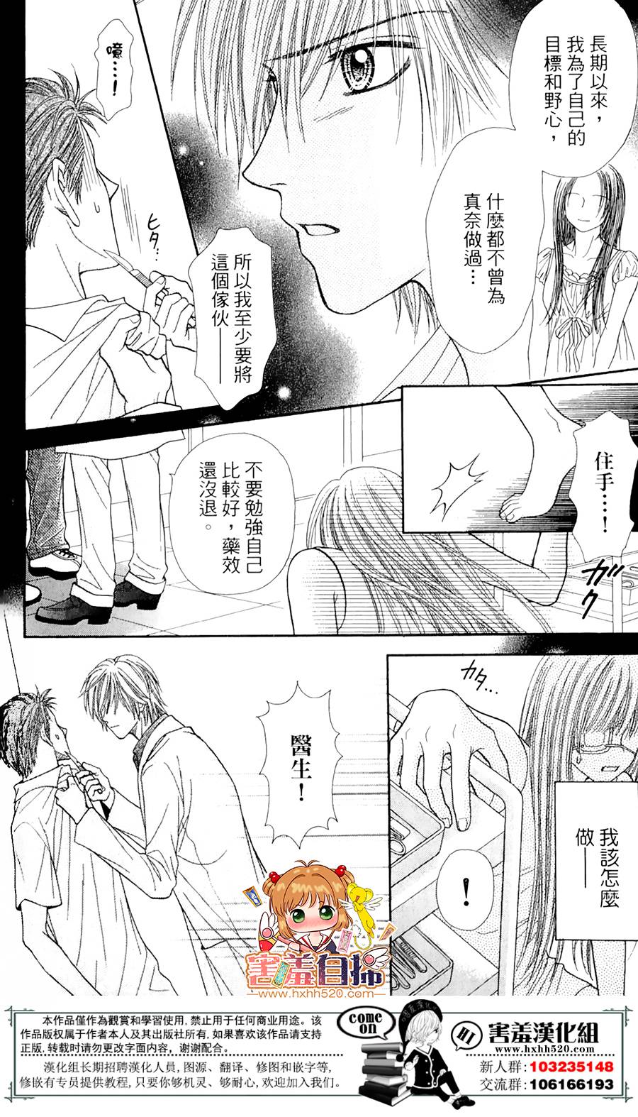 右侧的红色阴影韩漫全集-短篇无删减无遮挡章节图片 