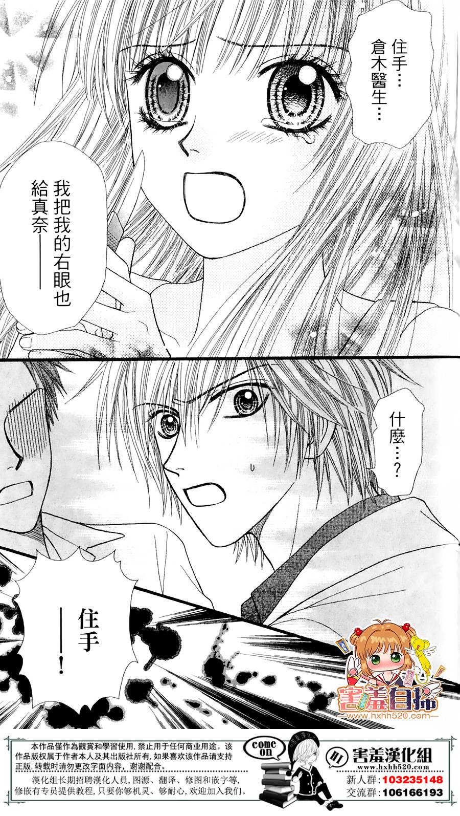 右侧的红色阴影韩漫全集-短篇无删减无遮挡章节图片 