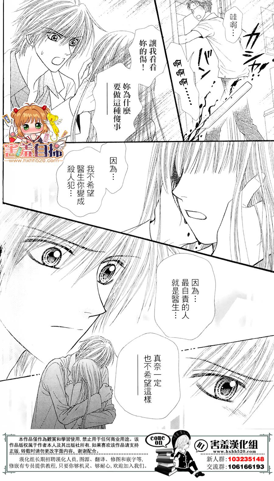 右侧的红色阴影韩漫全集-短篇无删减无遮挡章节图片 