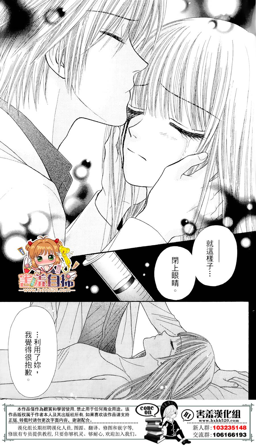 右侧的红色阴影韩漫全集-短篇无删减无遮挡章节图片 