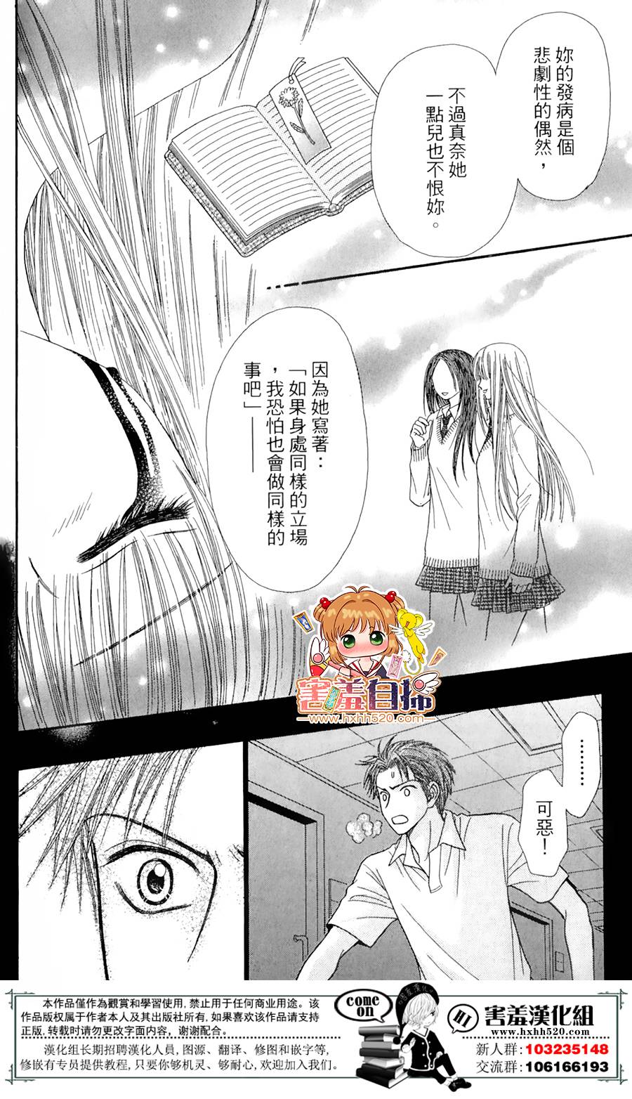 右侧的红色阴影韩漫全集-短篇无删减无遮挡章节图片 