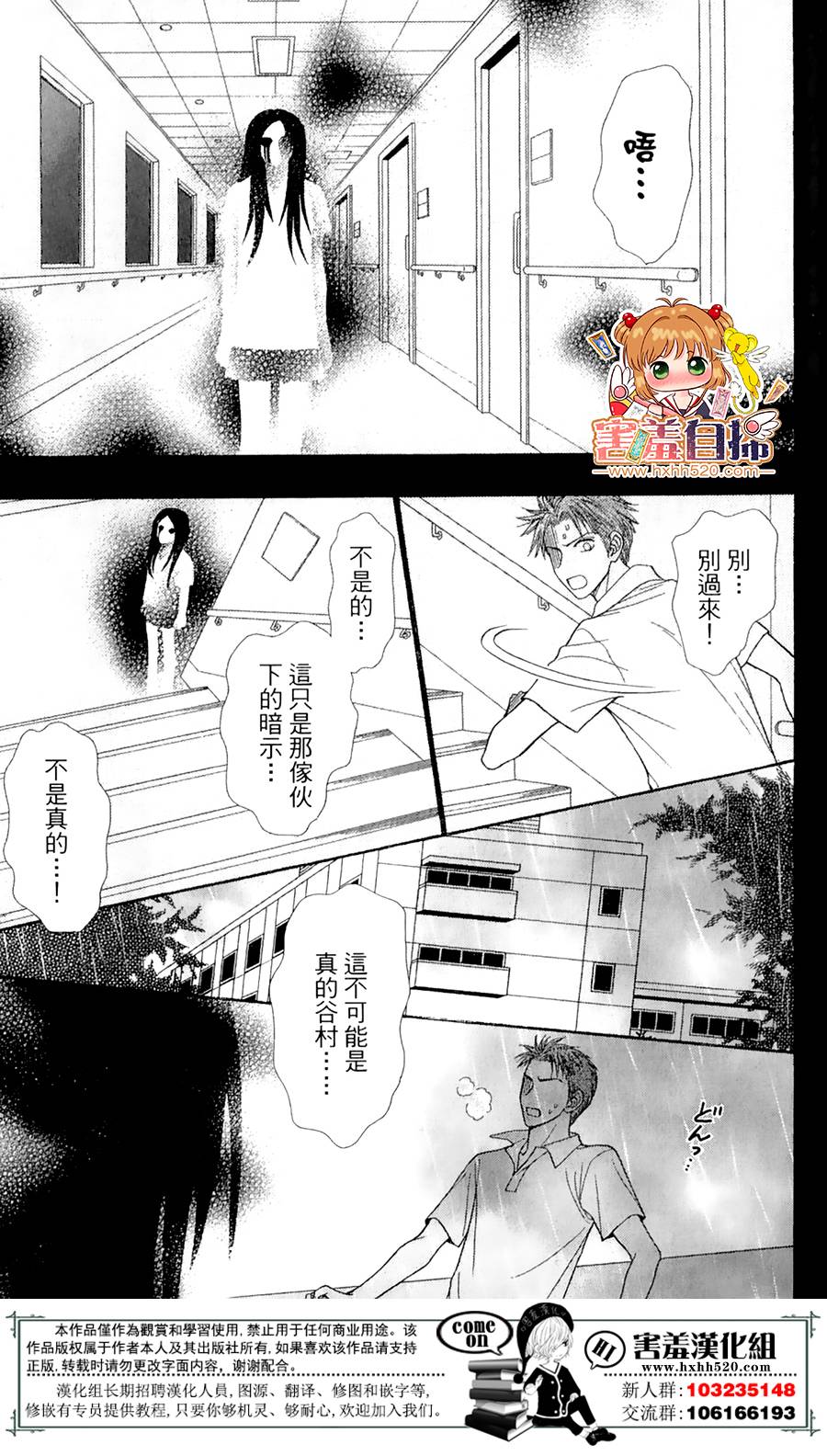 右侧的红色阴影韩漫全集-短篇无删减无遮挡章节图片 