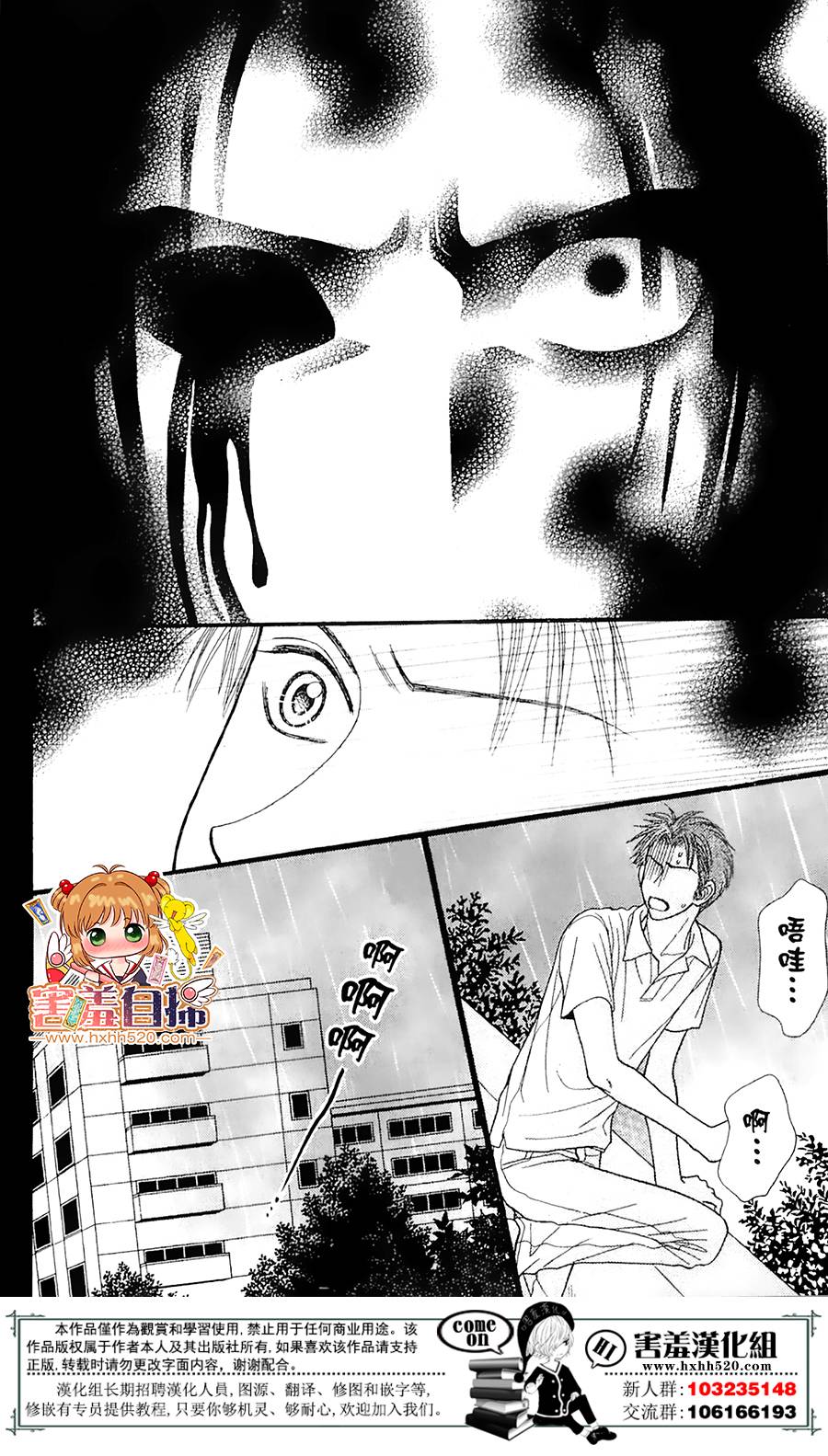 右侧的红色阴影韩漫全集-短篇无删减无遮挡章节图片 