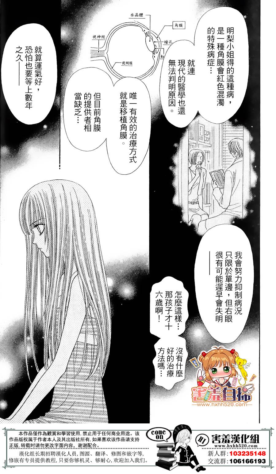 右侧的红色阴影韩漫全集-短篇无删减无遮挡章节图片 