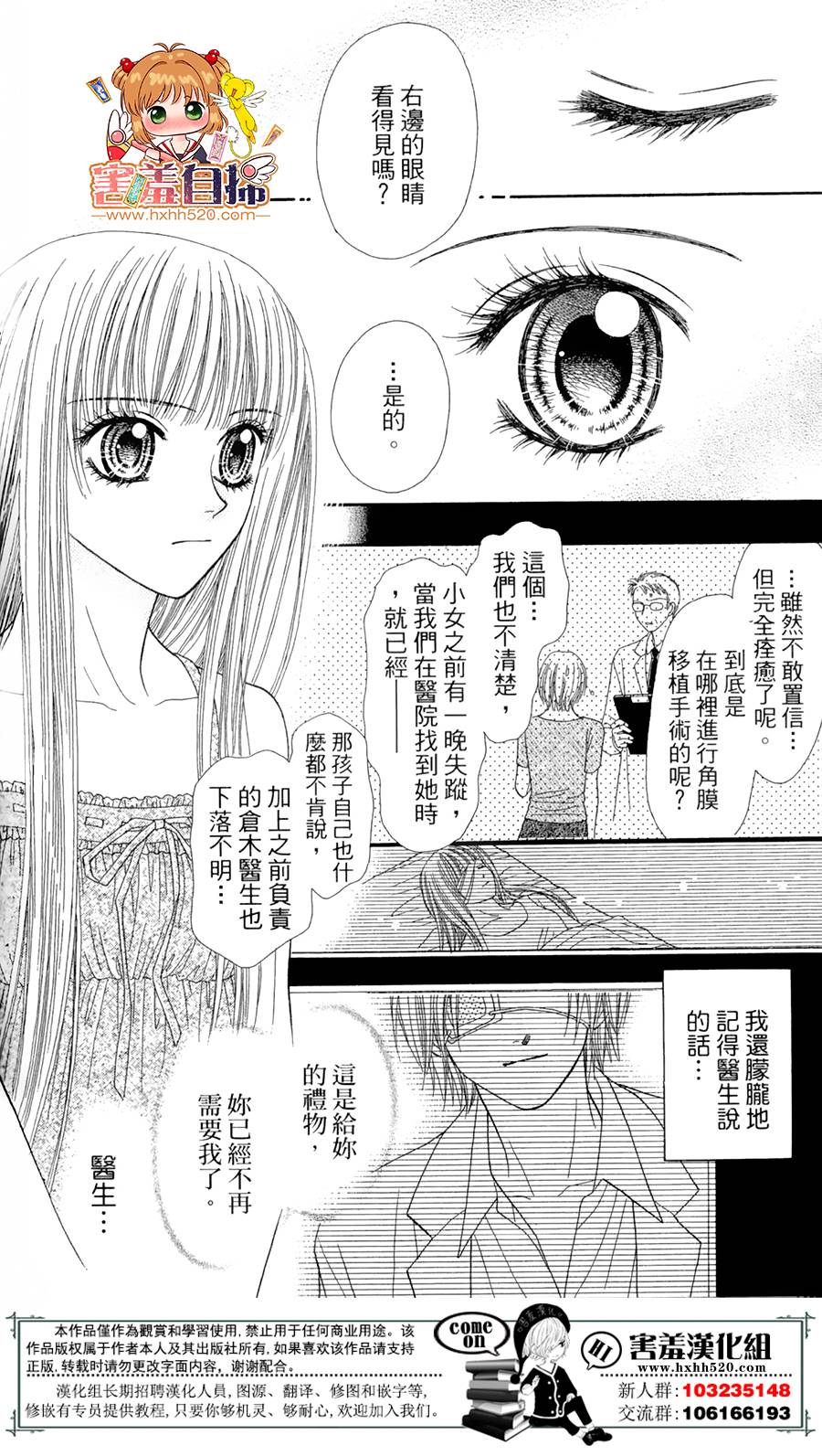 右侧的红色阴影韩漫全集-短篇无删减无遮挡章节图片 