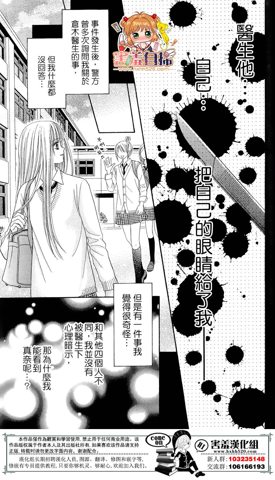 右侧的红色阴影韩漫全集-短篇无删减无遮挡章节图片 