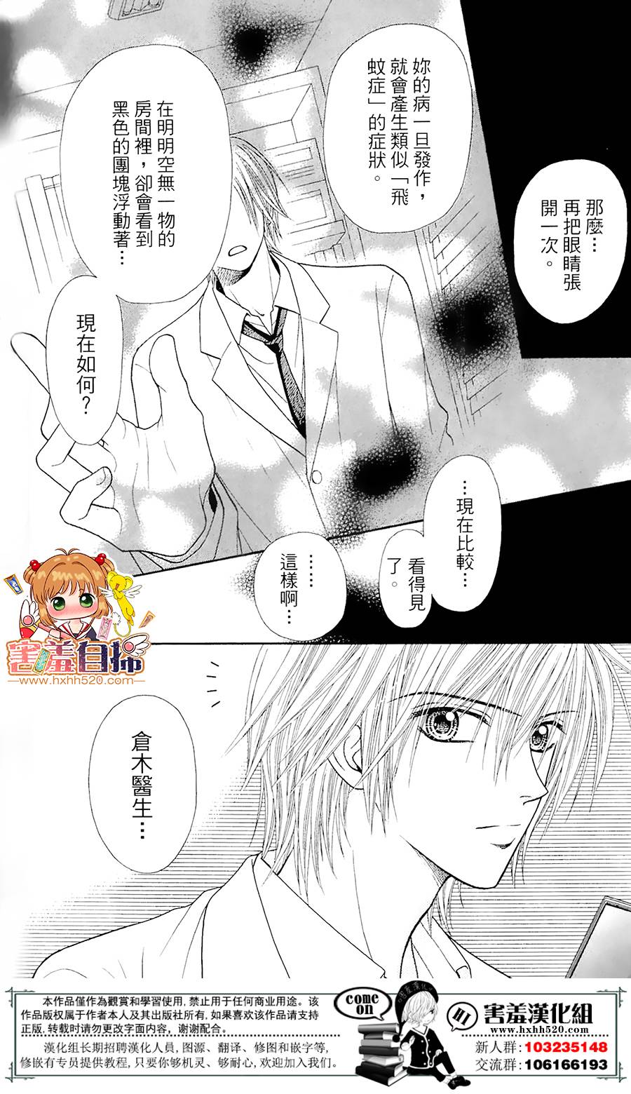 右侧的红色阴影韩漫全集-短篇无删减无遮挡章节图片 