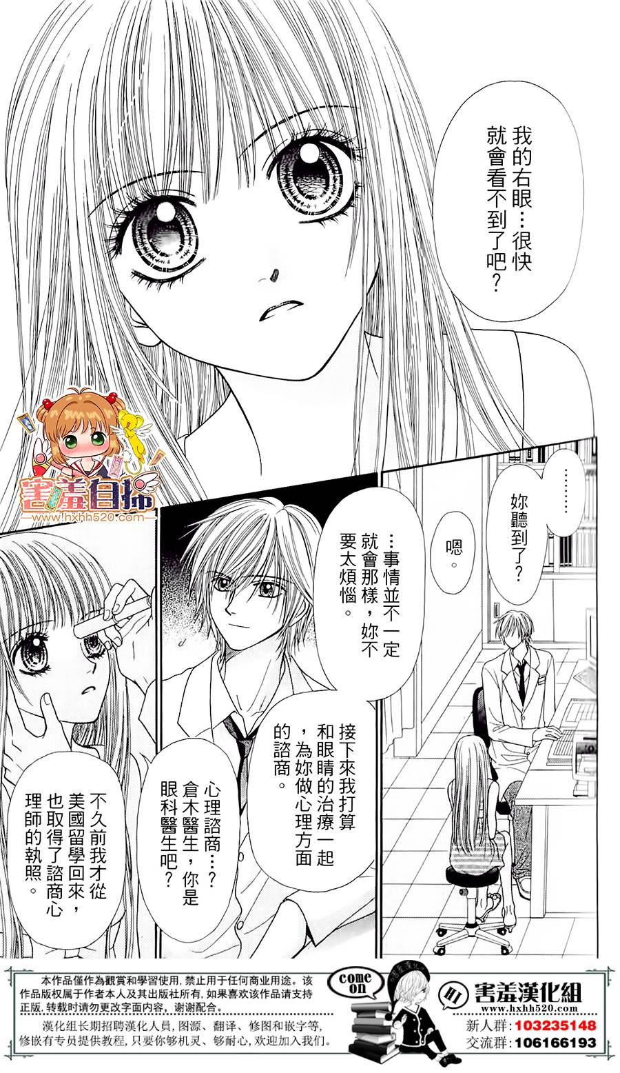 右侧的红色阴影韩漫全集-短篇无删减无遮挡章节图片 