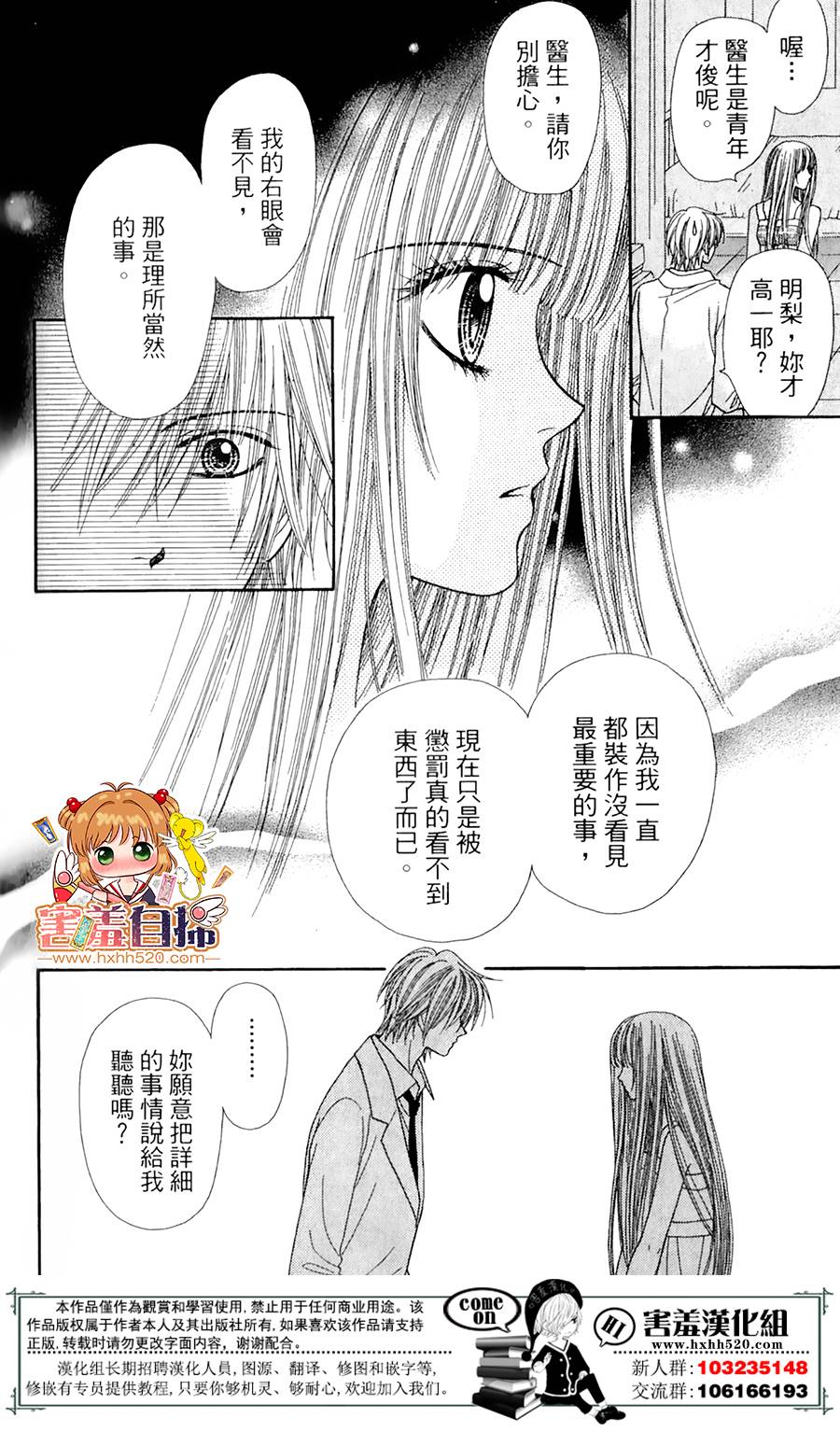 右侧的红色阴影韩漫全集-短篇无删减无遮挡章节图片 