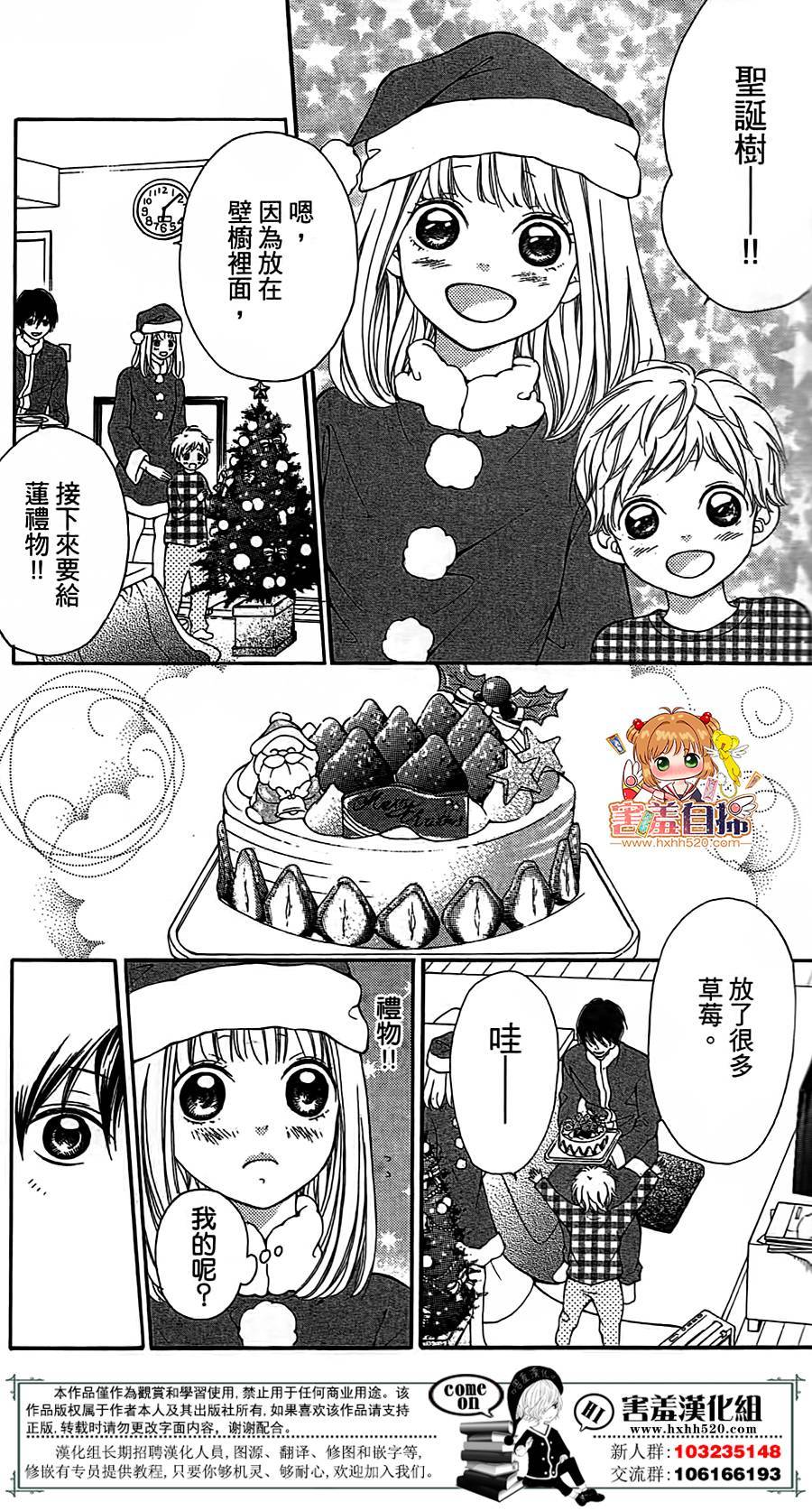 天使给的求婚韩漫全集-短篇无删减无遮挡章节图片 