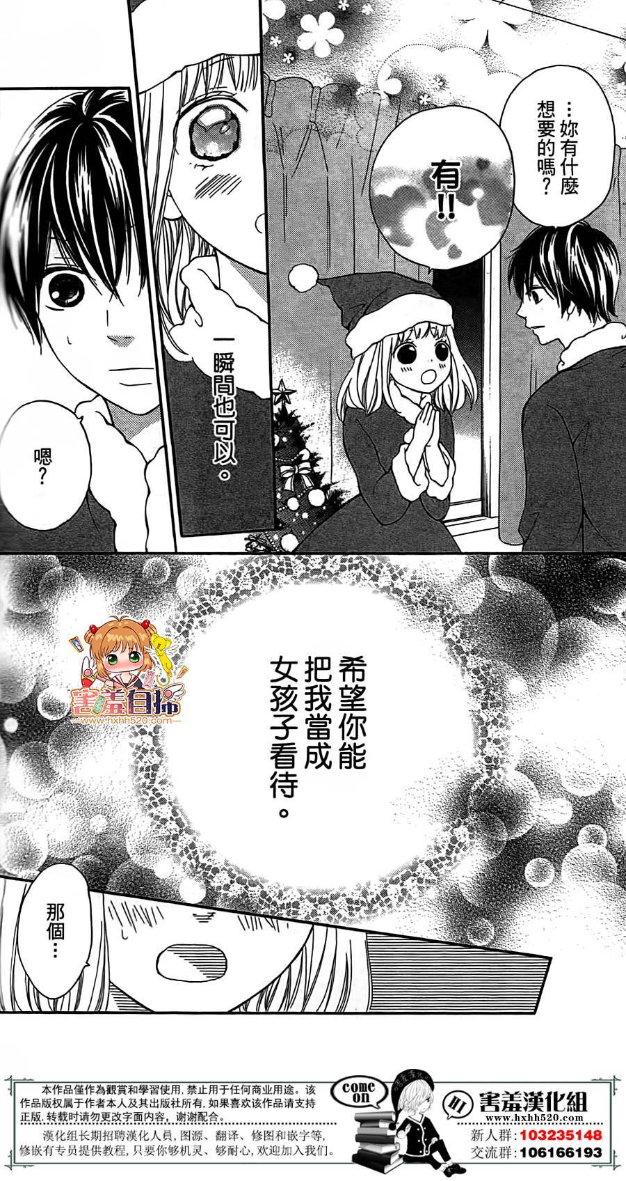 天使给的求婚韩漫全集-短篇无删减无遮挡章节图片 
