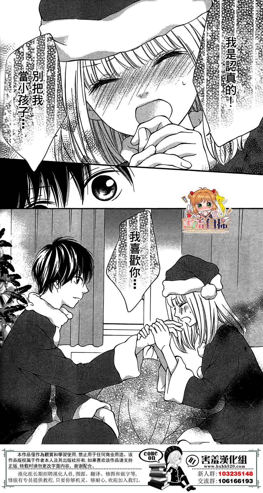 天使给的求婚韩漫全集-短篇无删减无遮挡章节图片 