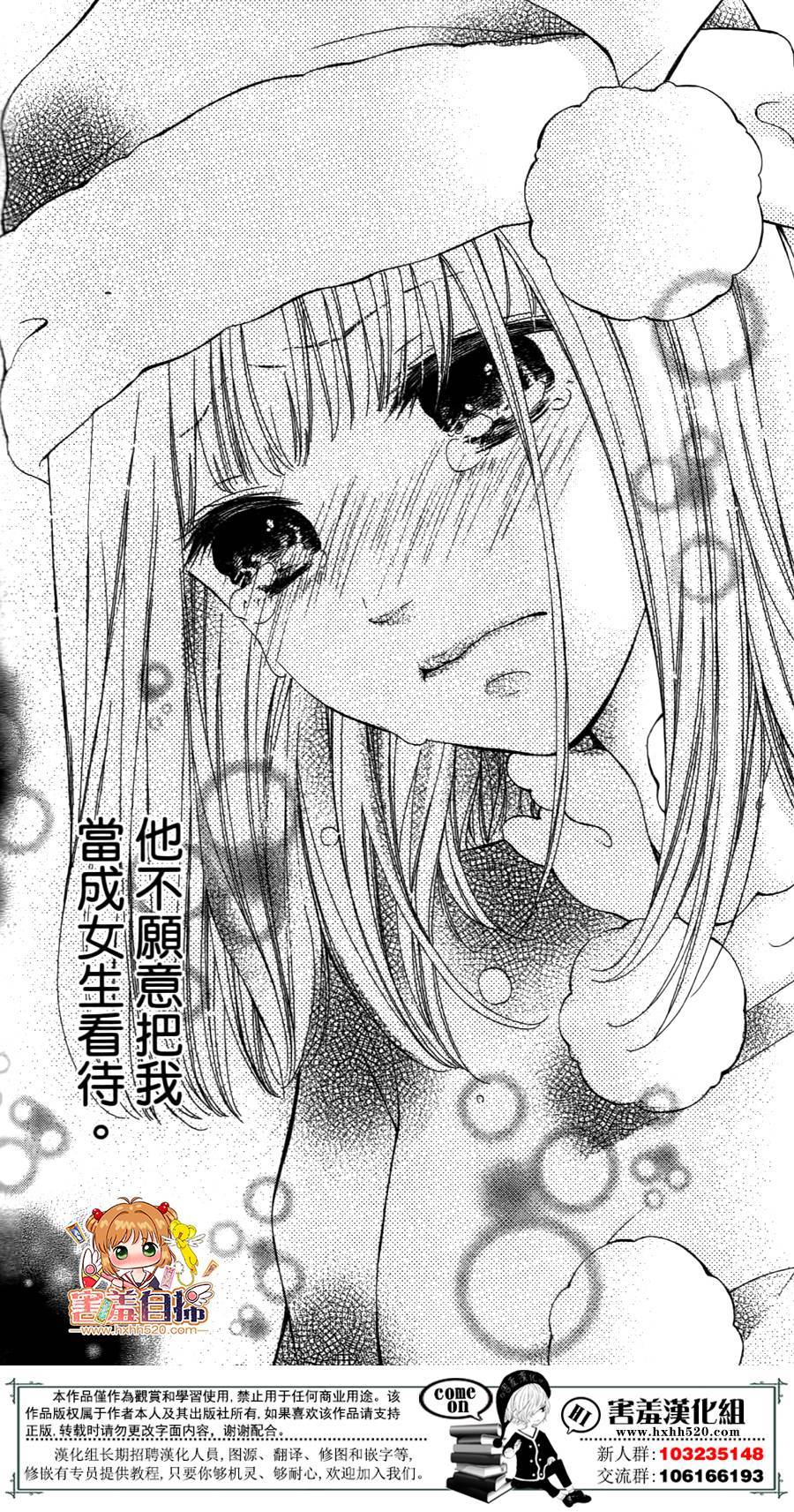 天使给的求婚韩漫全集-短篇无删减无遮挡章节图片 