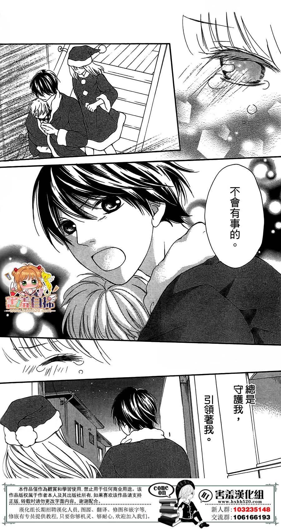 天使给的求婚韩漫全集-短篇无删减无遮挡章节图片 