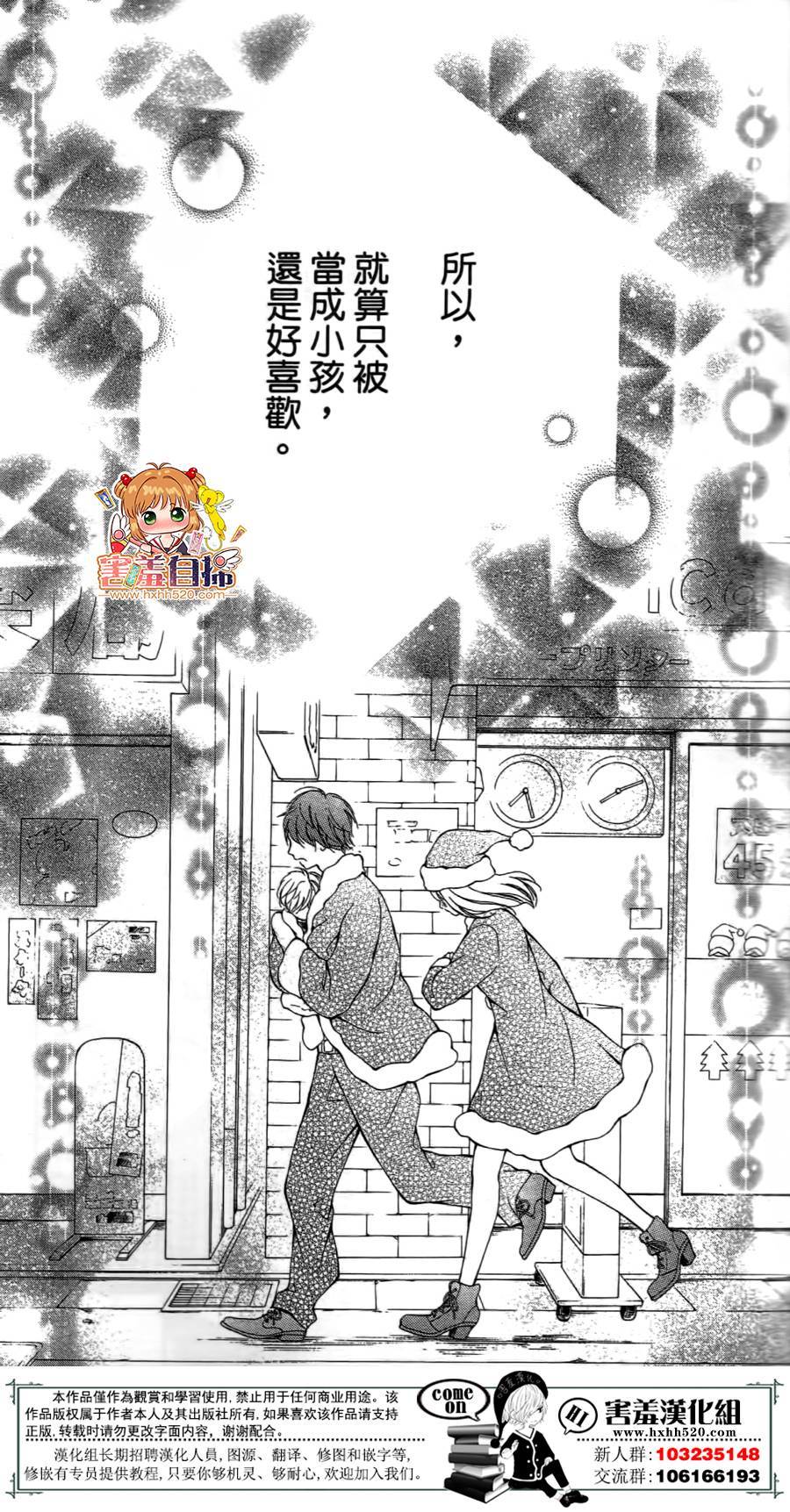 天使给的求婚韩漫全集-短篇无删减无遮挡章节图片 