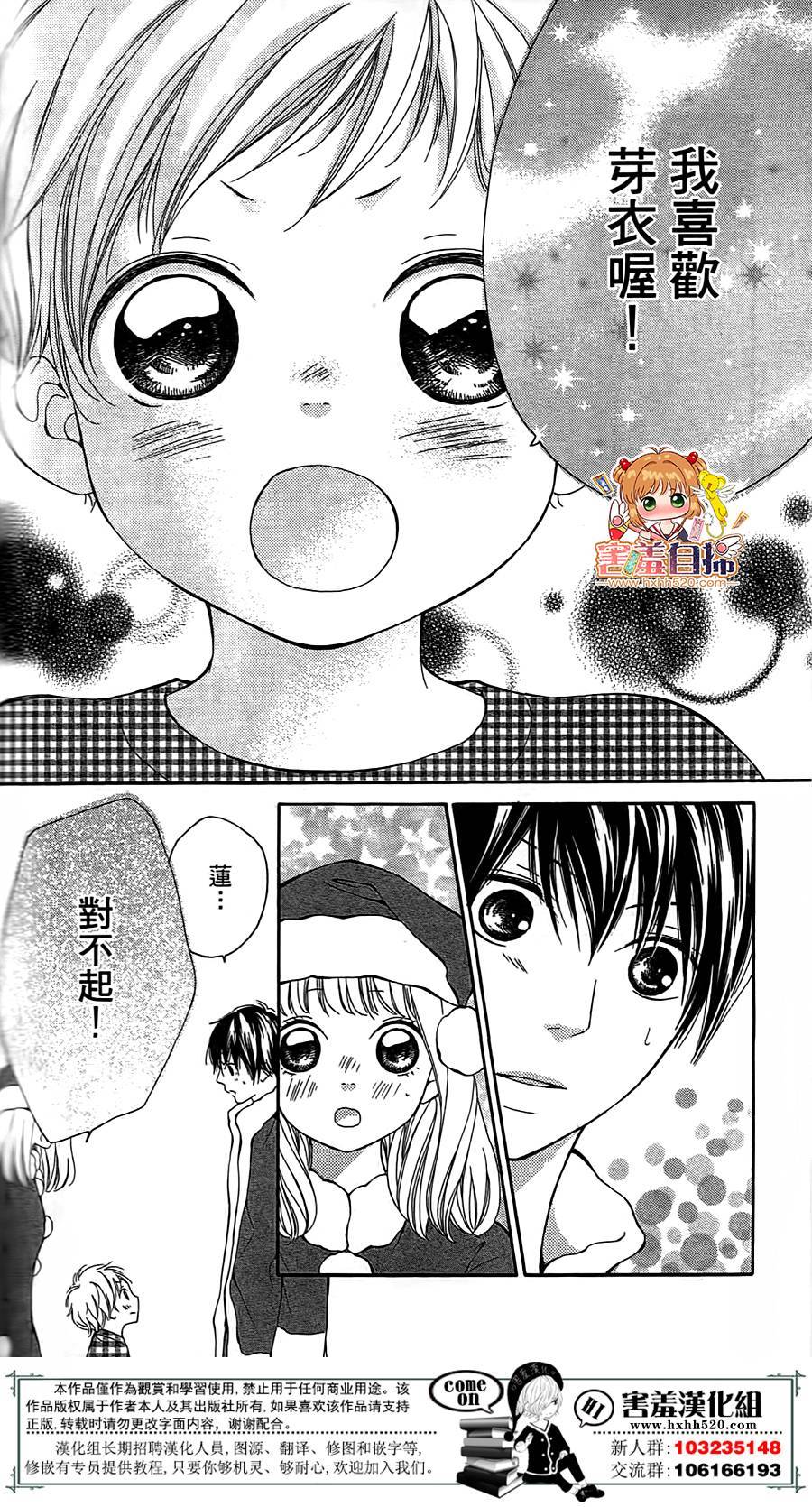 天使给的求婚韩漫全集-短篇无删减无遮挡章节图片 