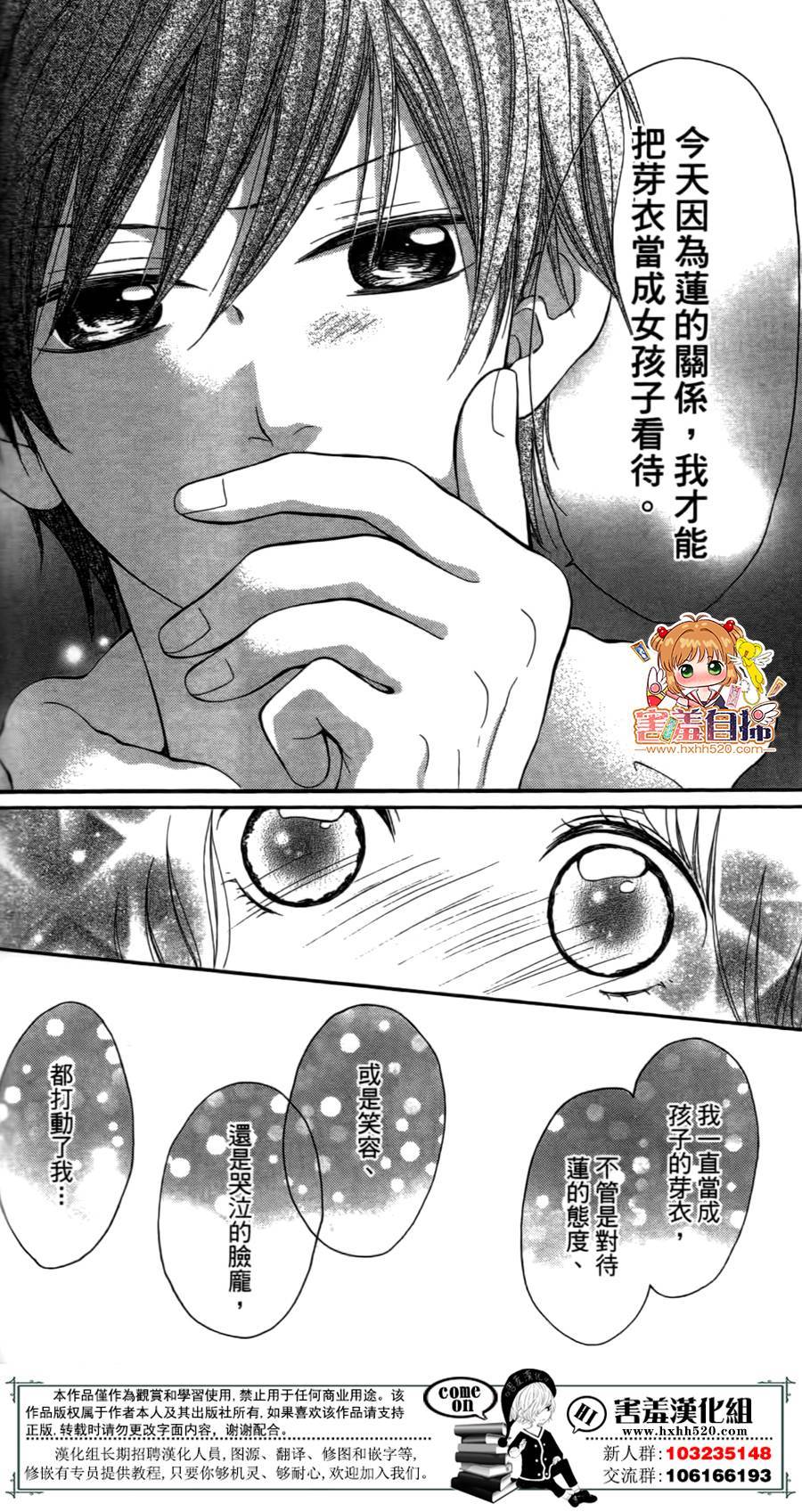 天使给的求婚韩漫全集-短篇无删减无遮挡章节图片 