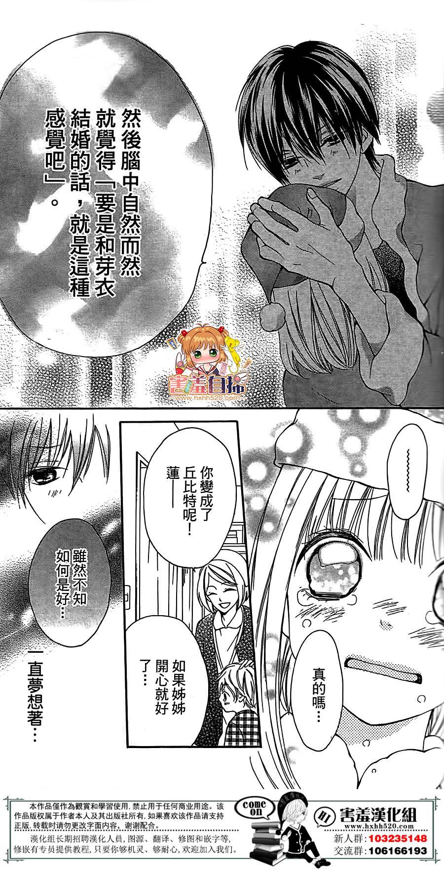 天使给的求婚韩漫全集-短篇无删减无遮挡章节图片 