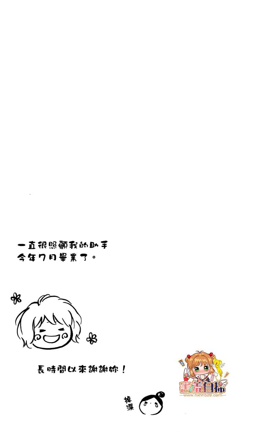 天使给的求婚韩漫全集-短篇无删减无遮挡章节图片 
