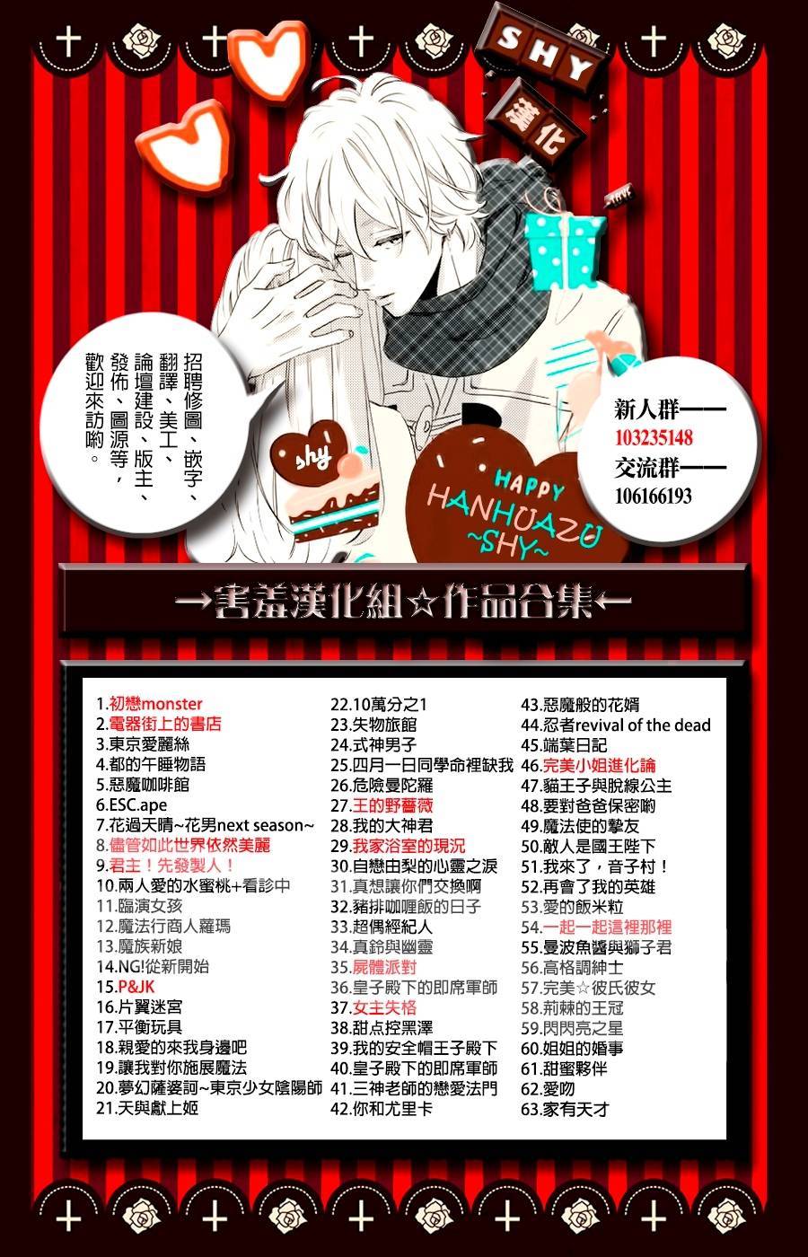 天使给的求婚韩漫全集-短篇无删减无遮挡章节图片 