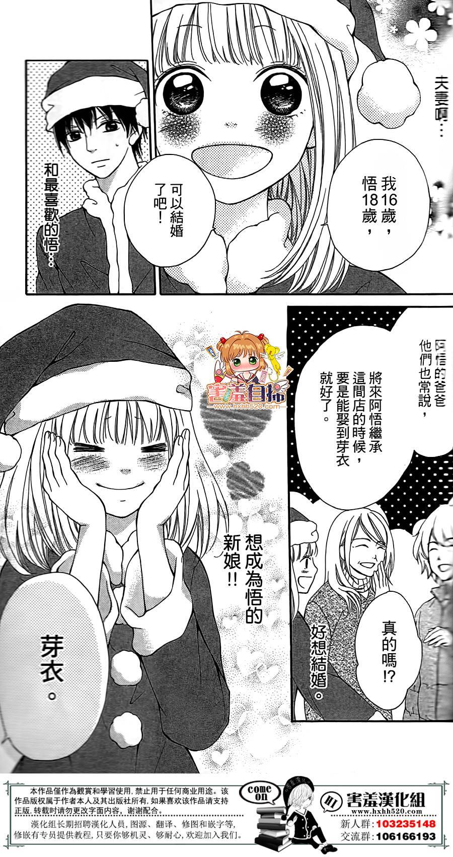 天使给的求婚韩漫全集-短篇无删减无遮挡章节图片 