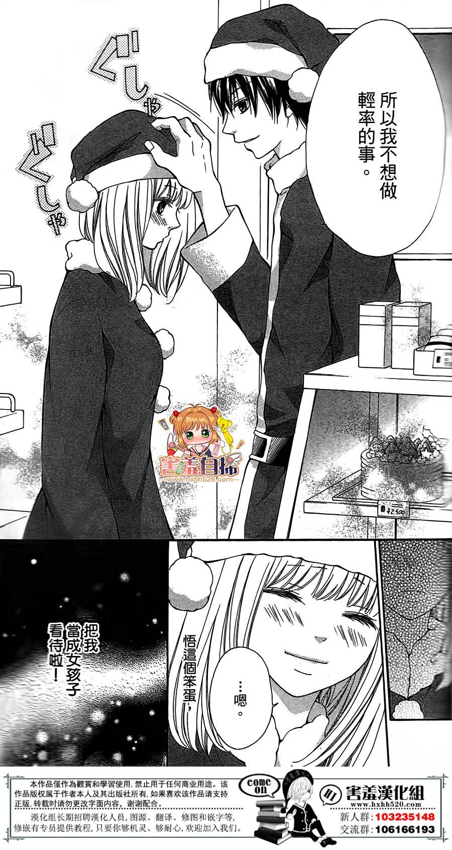 天使给的求婚韩漫全集-短篇无删减无遮挡章节图片 