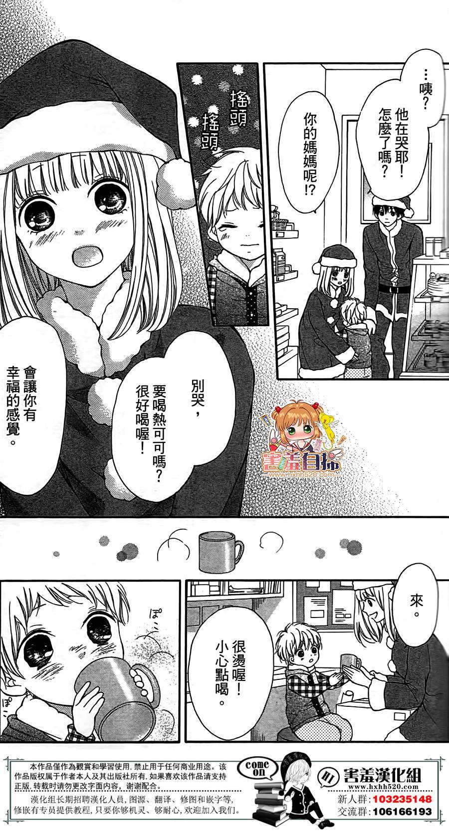 天使给的求婚韩漫全集-短篇无删减无遮挡章节图片 