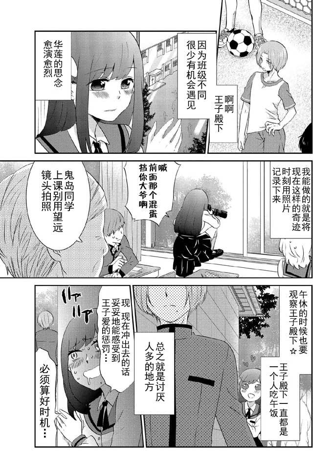 野兽先生的女仆韩漫全集-番外篇无删减无遮挡章节图片 