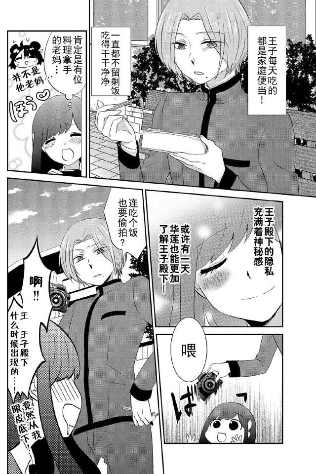 野兽先生的女仆韩漫全集-番外篇无删减无遮挡章节图片 