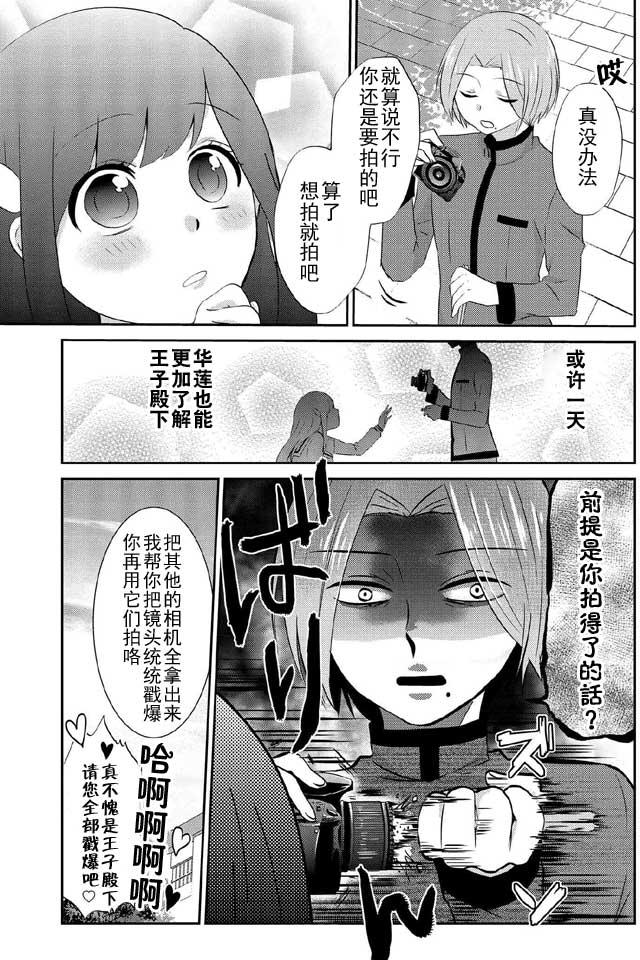 野兽先生的女仆韩漫全集-番外篇无删减无遮挡章节图片 