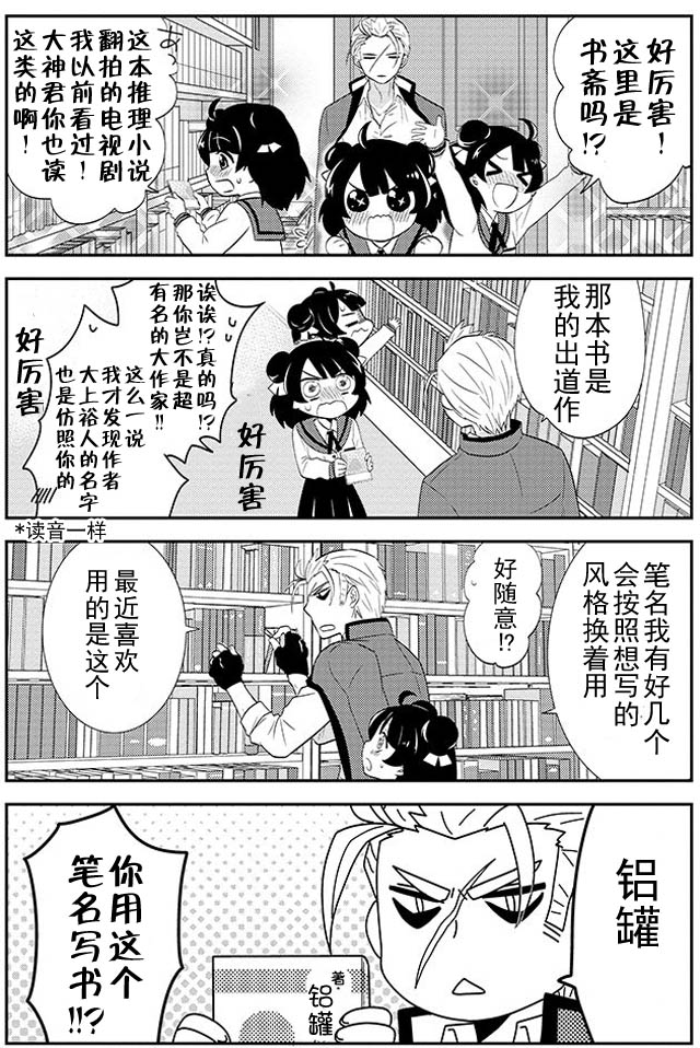 野兽先生的女仆韩漫全集-第01话无删减无遮挡章节图片 